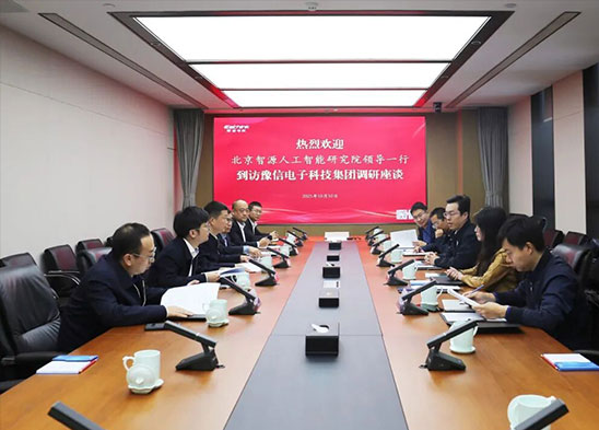 智创将来 聚势谋远！智源研讨院院长王仲远一行到访豫信电科